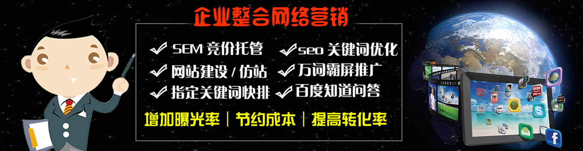 余姚百度竞价包年